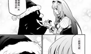 盾之勇者成名录手游