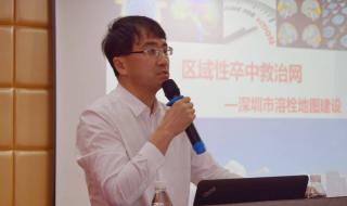 深圳市第二人民医院