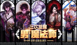 元素爆破师武器 元素爆破师武器