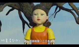 123木头人韩语怎么说