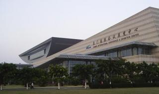 新中国国际展览中心