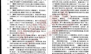 七年级历史期末试卷