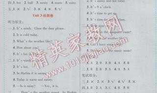 英语大课堂答案 英语大课堂答案