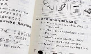 四年级上册英语辅导