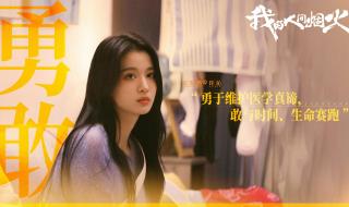 人间烟火大结局45集