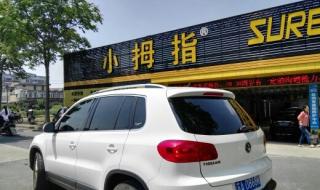 小拇指汽车维修 小拇指汽车维修