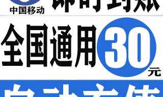 中国移动网上缴费