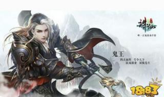 诛仙鬼王天书加点