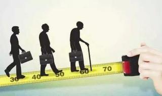 延迟退休最新回应 延迟退休最新回应