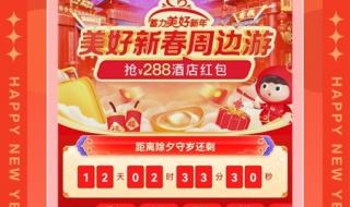 艺龙订酒店 艺龙订酒店