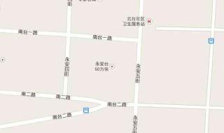 永安市地图 永安市地图