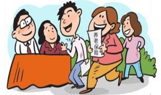 上海养老金调整 上海养老金调整