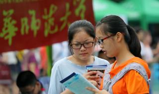 志愿填报模拟演练