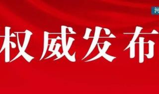 河南全面解封预估时间 河南全面解封预估时间