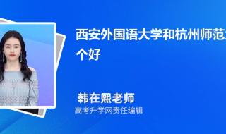 杭州师范大学分数线 杭州师范大学分数线