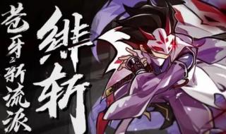 忍者必须死图片绯斩 忍者必须死图片绯斩