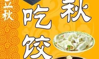 立秋必吃的9种食物 立秋必吃的9种食物