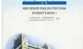英语学习辅导报高一
