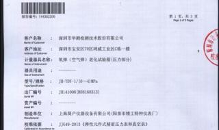 生物安全柜检测 生物安全柜检测