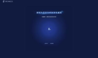 360定时关机软件 360定时关机软件