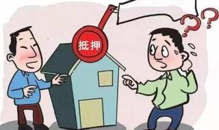 有房产证可以贷款吗 有房产证可以贷款吗