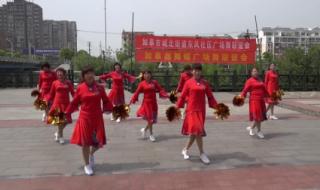 中华全家福广场舞 中华全家福广场舞