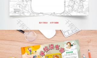 图书借阅公约二年级 图书借阅公约二年级