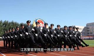 全国二本警察学院排名 全国二本警察学院排名