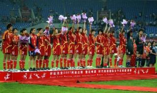 女足亚洲杯奖杯名字 亚洲杯奖杯名字